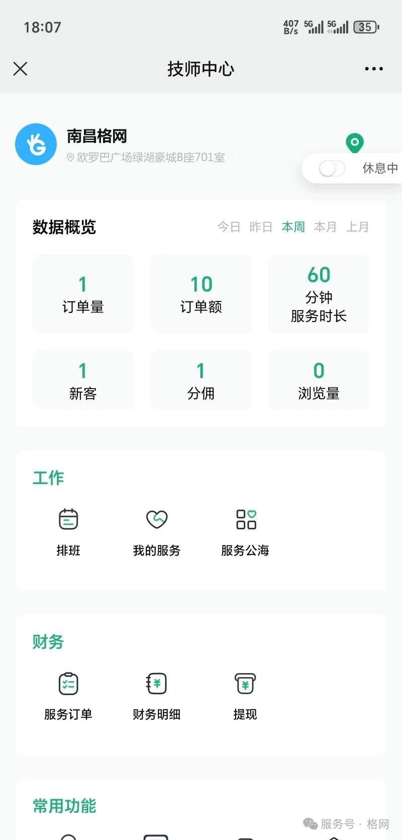 1766997223621221.jpg 微信图片_2025-12-29_163248_403.jpg